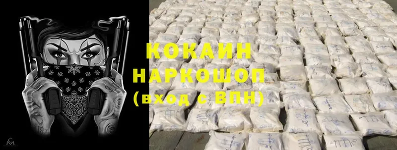 где продают наркотики  Краснокамск  Cocaine 97% 