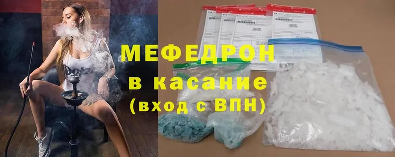 Меф mephedrone  Краснокамск 